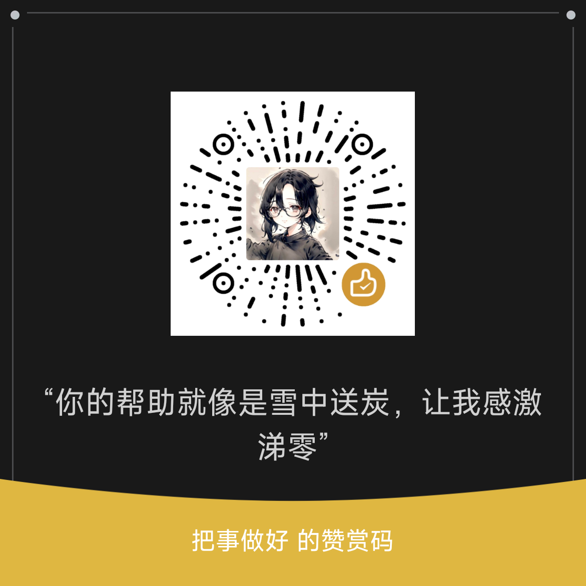 微信自愿支持二维码